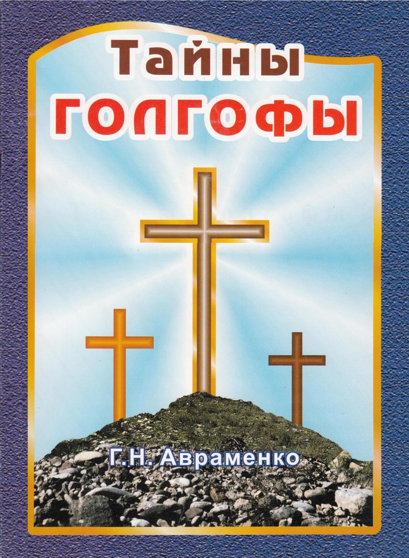 Обложка книги